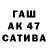 APVP СК Wex_Dead