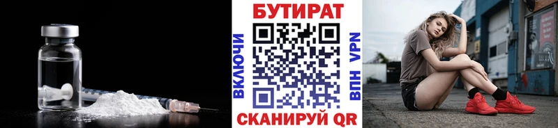сколько стоит  mega как войти  БУТИРАТ жидкий экстази  Выборг 