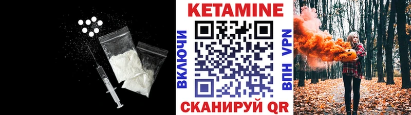 Кетамин VHQ  кракен зеркало  Выборг 