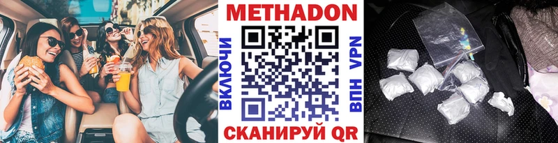 Метадон methadone  наркота  Выборг 
