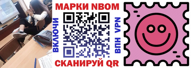 где купить наркоту  Выборг  Марки NBOMe 1500мкг 